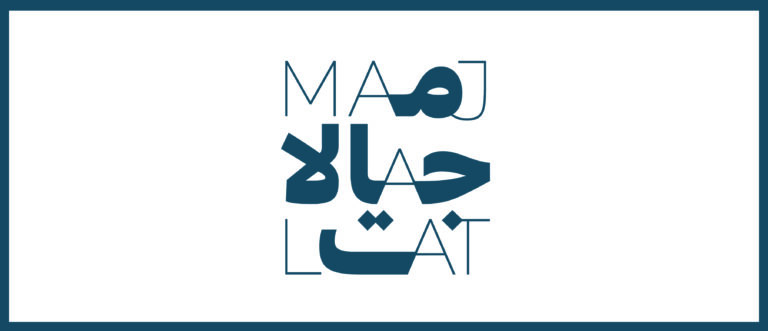 Majalat 2019: towards a structured dialogue between the CSOs from the Southern Neighbourhood and the EU
